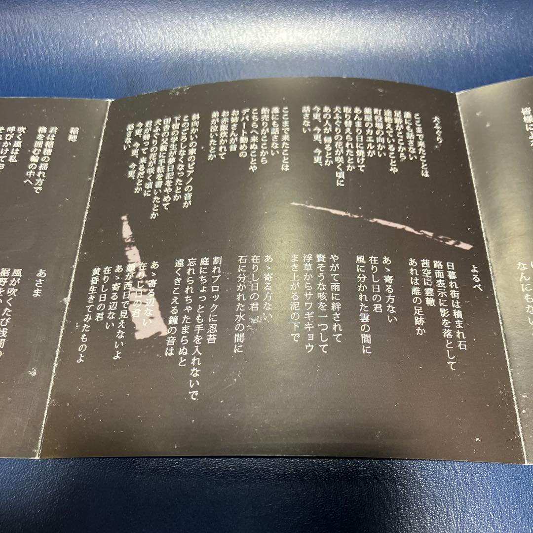 ■[廃盤/サイン入] 折坂悠太 アルバムCD「たむけ」■