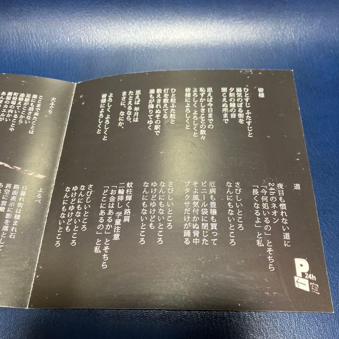 ■[廃盤/サイン入] 折坂悠太 アルバムCD「たむけ」■
