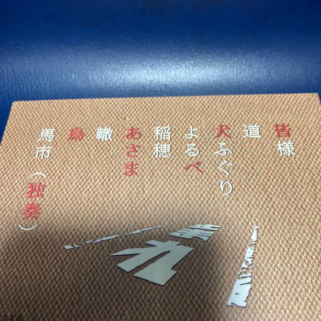 ■[廃盤/サイン入] 折坂悠太 アルバムCD「たむけ」■