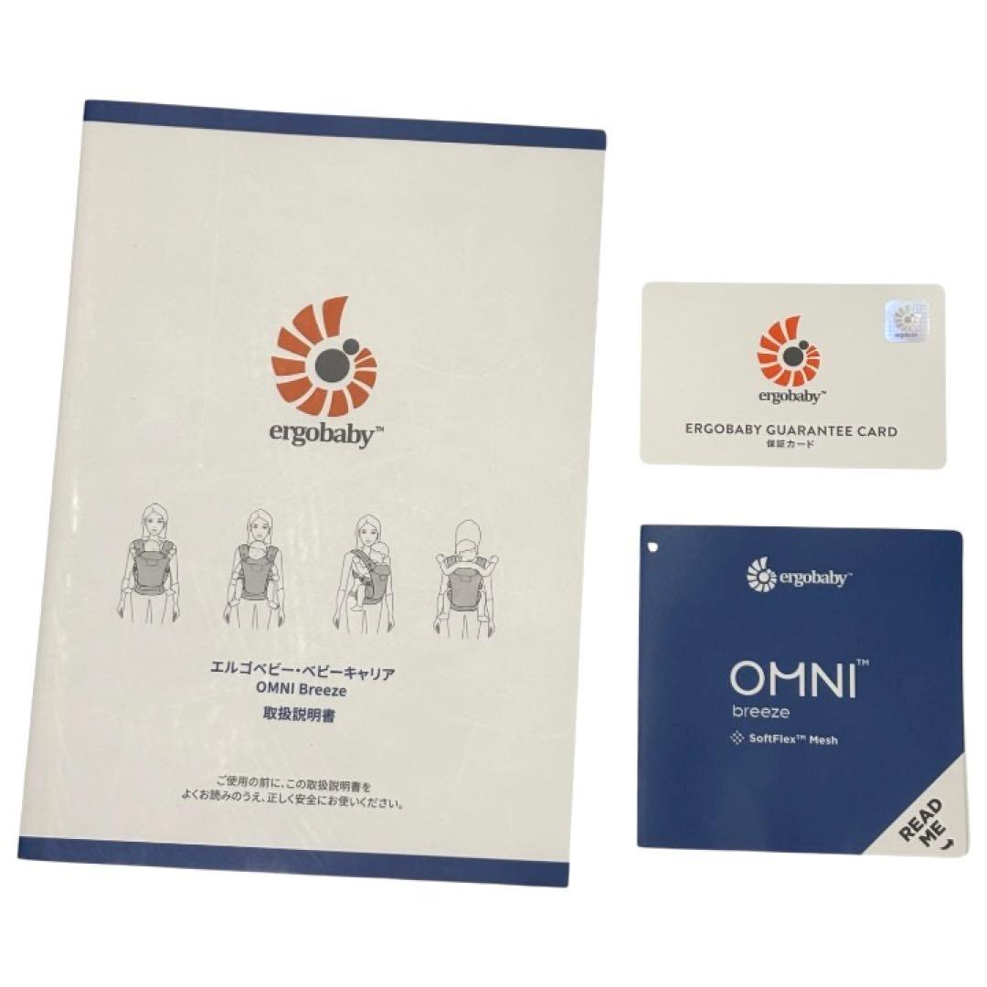 極美品 エルゴベビー オムニ ブリーズ OMNI Breeze 抱っこ紐 デニム