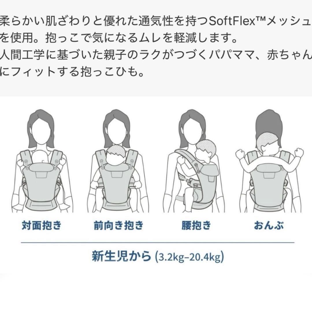 極美品 エルゴベビー オムニ ブリーズ OMNI Breeze 抱っこ紐 デニム