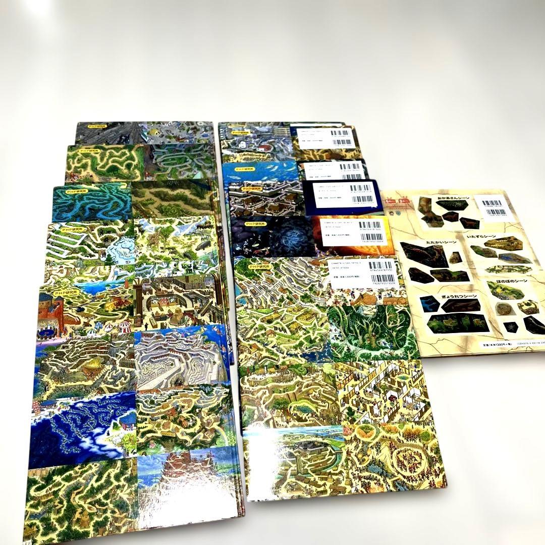 迷路 絵本セット 12冊