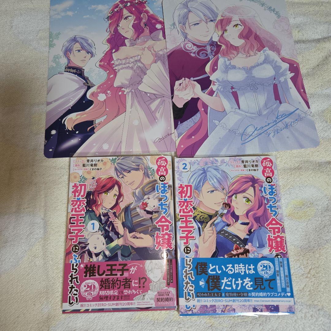 少女漫画　コミック　セット②