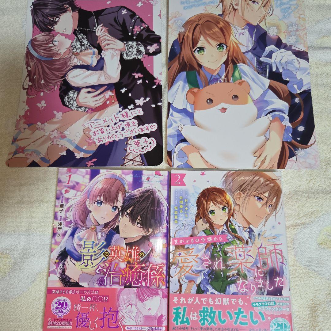 少女漫画　コミック　セット②