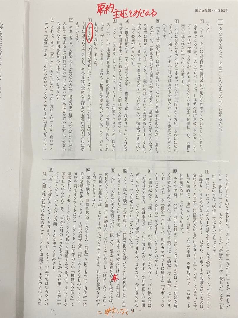 【愛知県マーク模試】2025年度 9回分 問題用紙　解答.解説と類題 9冊