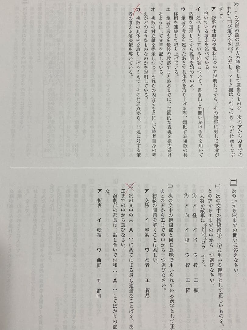 【愛知県マーク模試】2025年度 9回分 問題用紙　解答.解説と類題 9冊