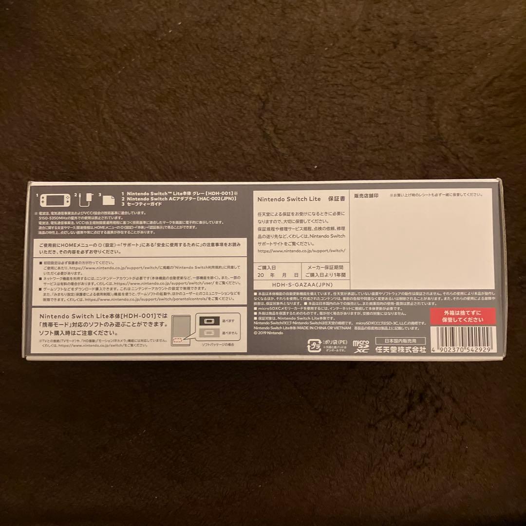 新品未使用　Nintendo Switch Lite グレー HDH-001