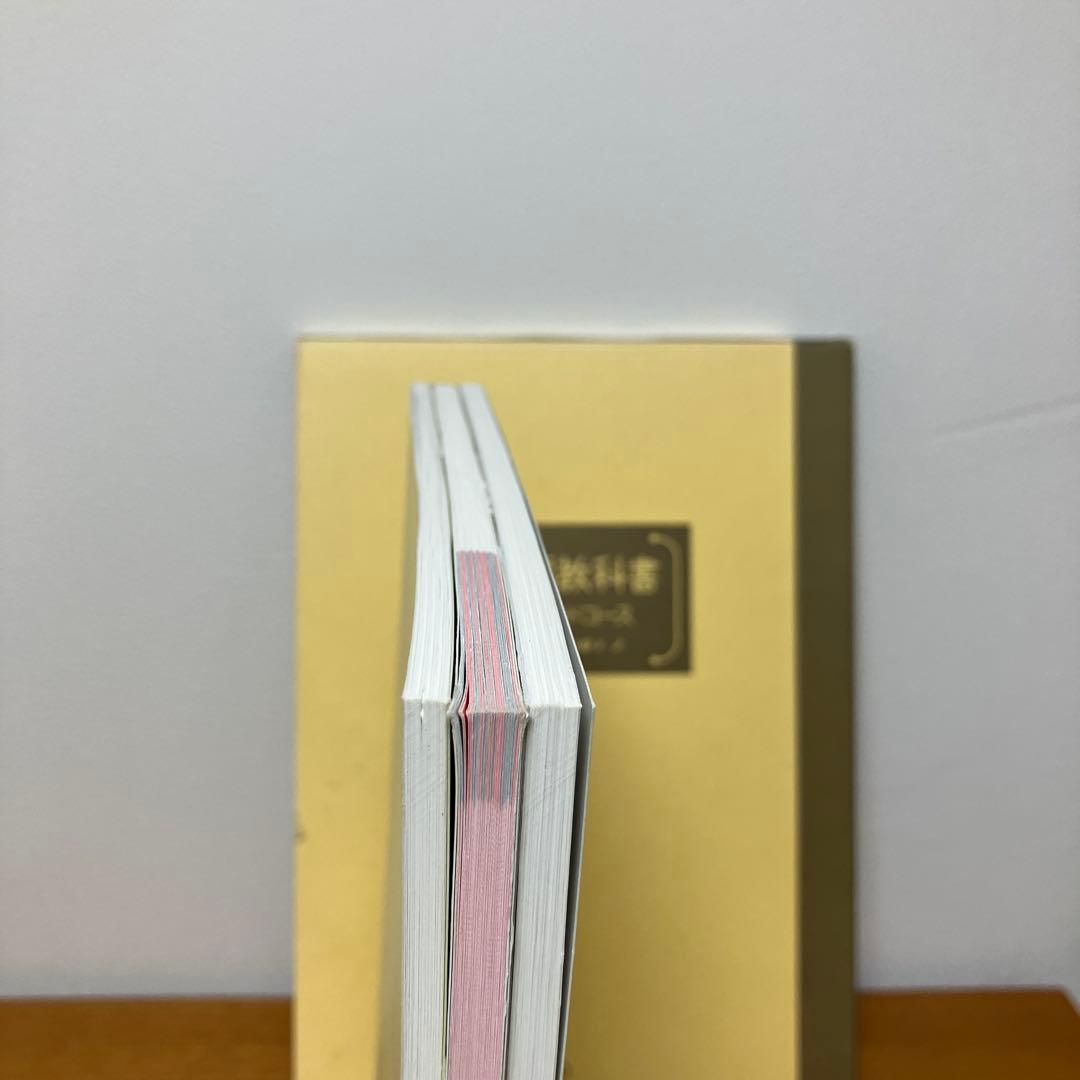 【希少】機械編み教科書と編み方テキスト3冊セット 初級・上級・スタンダードコース