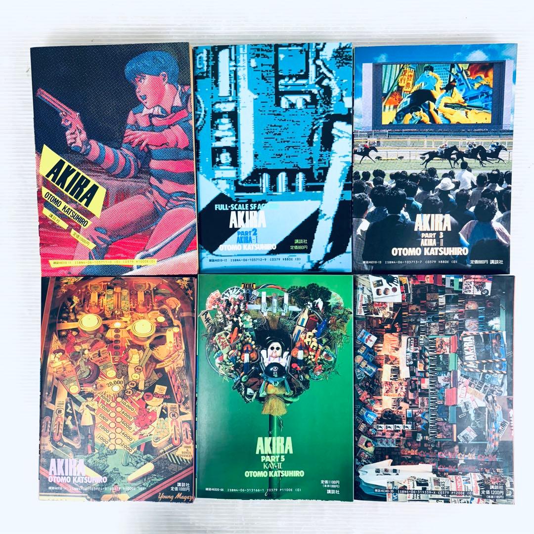 マンガ　AKIRA 1〜6巻　全巻セット　2〜5巻は初版