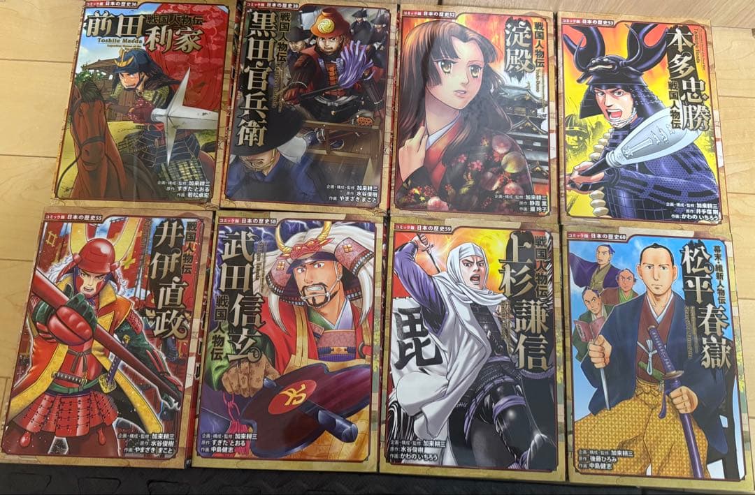戦国人物伝　漫画セット