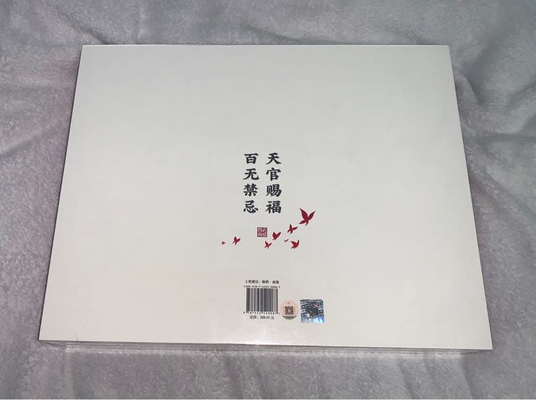 天官賜福　一花一剣　美術設定集　花城　謝憐　三郎　花憐　アニメ設定資料集