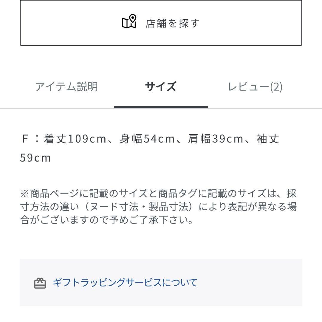 新品タグ付き　ナノユニバース Ｖネックノーカラーコート モカ