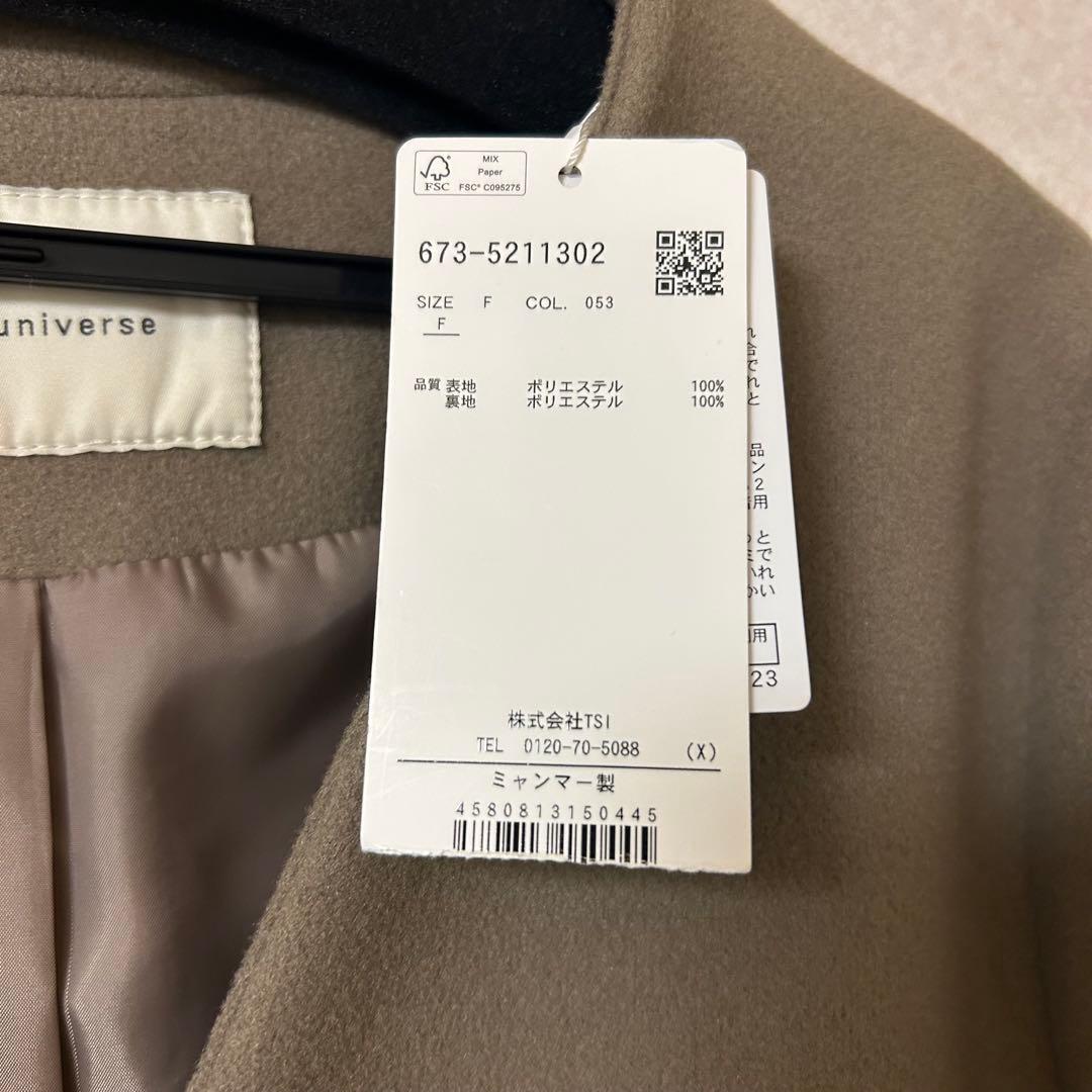新品タグ付き　ナノユニバース Ｖネックノーカラーコート モカ