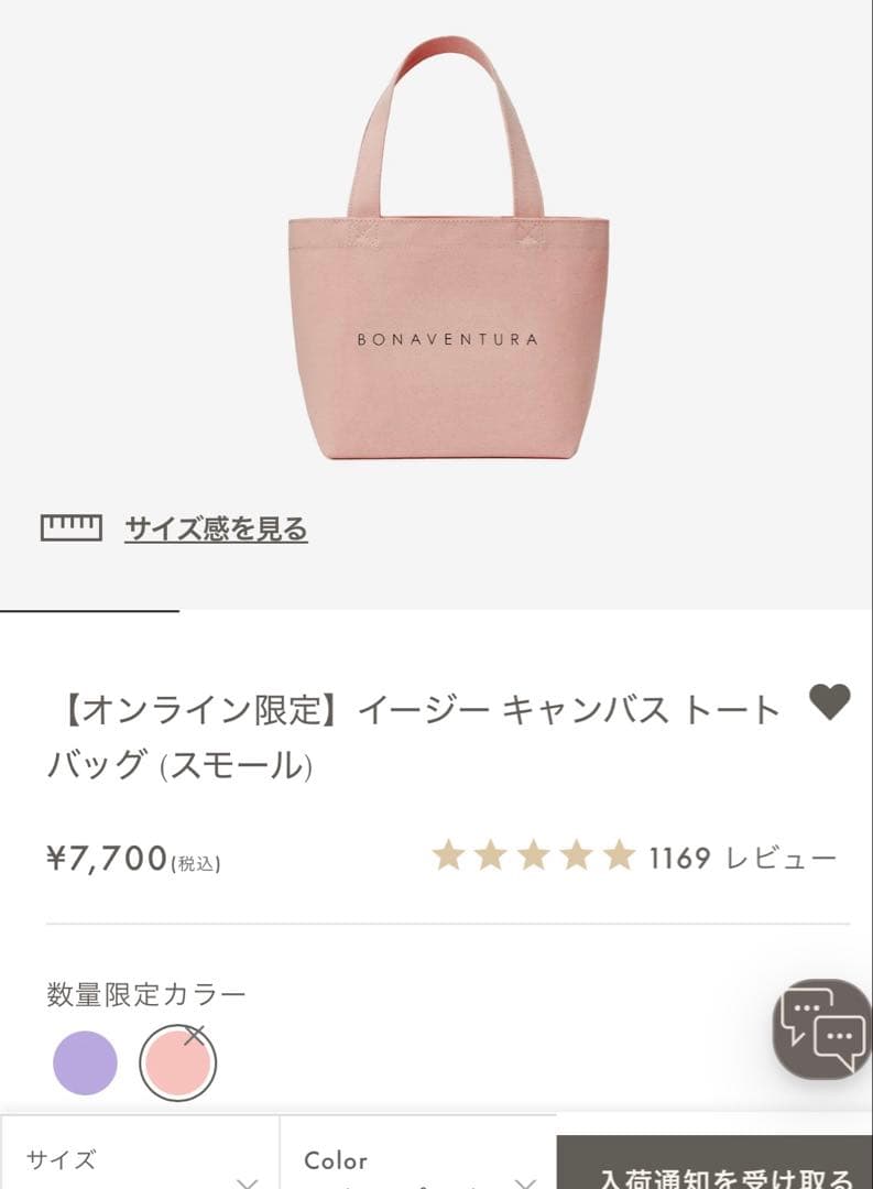 ボナベンチュラ　サクラ　トートバッグ　三つ折り財布　新品　美品