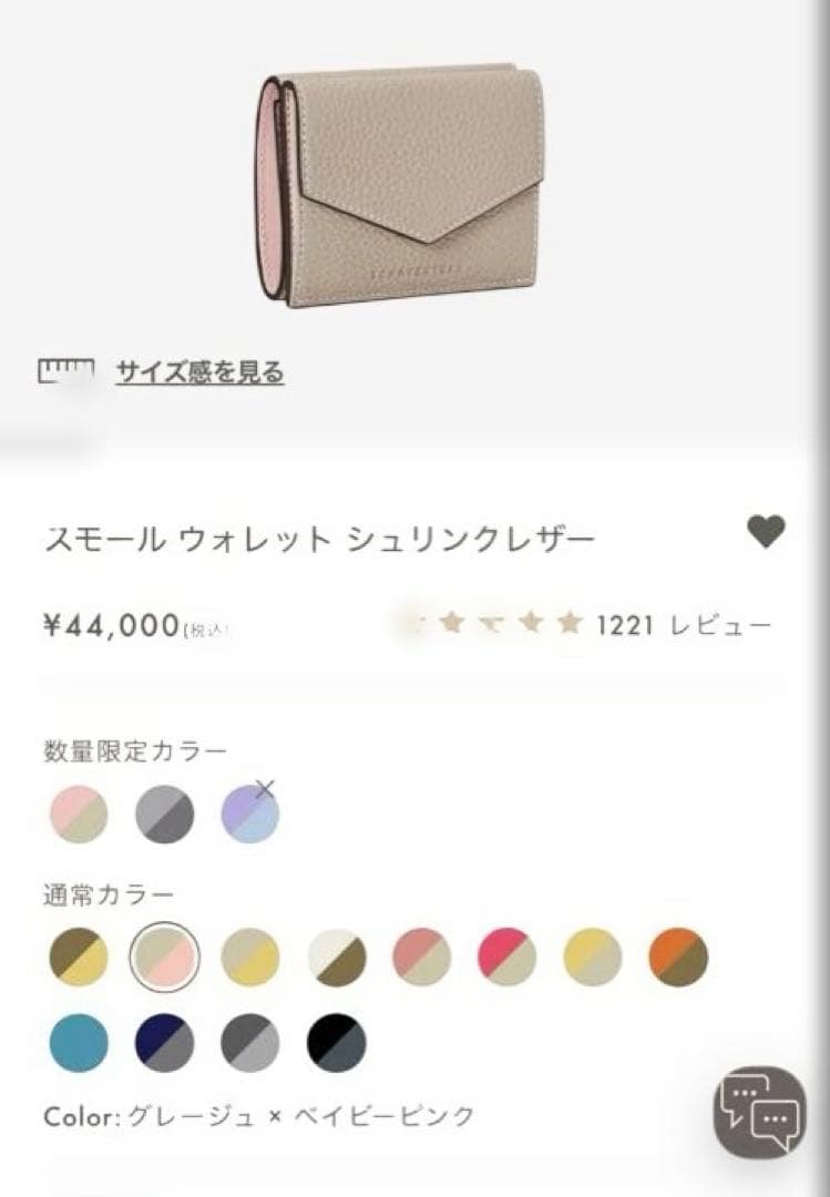 ボナベンチュラ　サクラ　トートバッグ　三つ折り財布　新品　美品