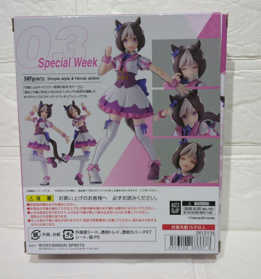 S.H.Figuarts ウマ娘 プリティーダービー スペシャルウィーク