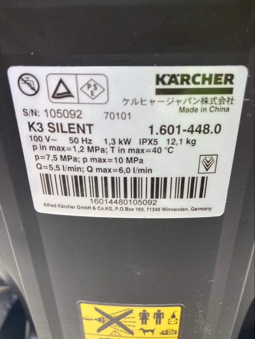 ケルヒャー(Karcher) 高圧洗浄機 K3サイレントベランダ　東日本