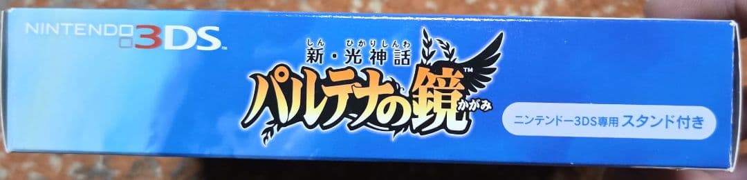 新・光神話 パルテナの鏡 ニンテンドー3DS
