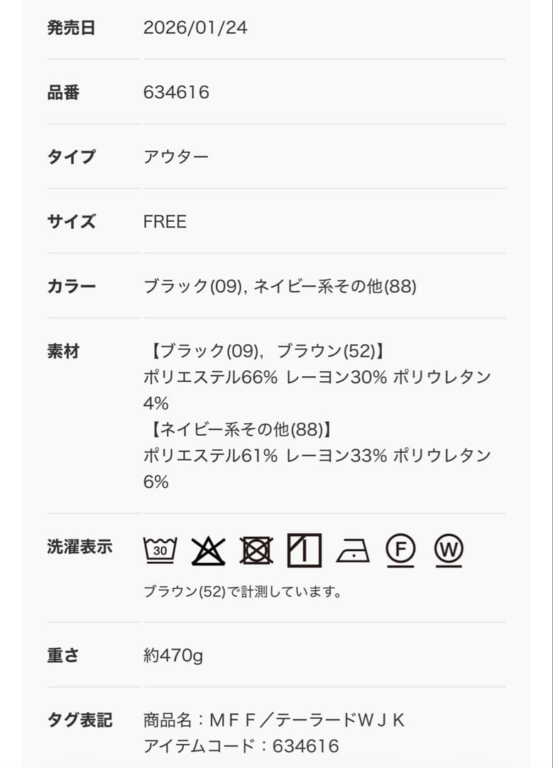 JEANASIS テーラードWジャケット
