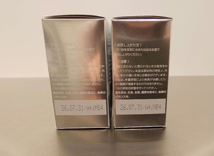 ZEUS　MEDISPA 飲む日焼け止め 2個セット