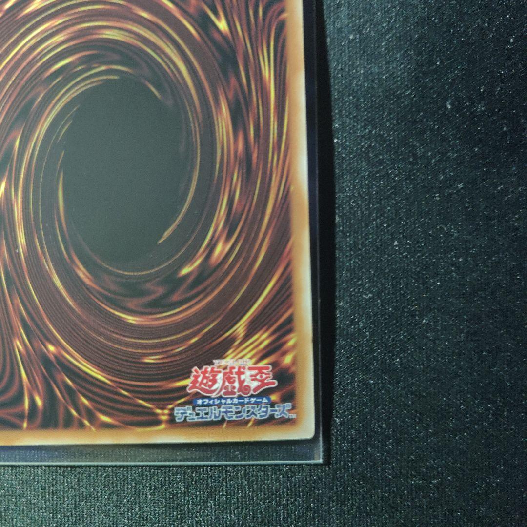 な*送様 無垢なる者 メディウス プリズマティックシークレットレア 遊戯王