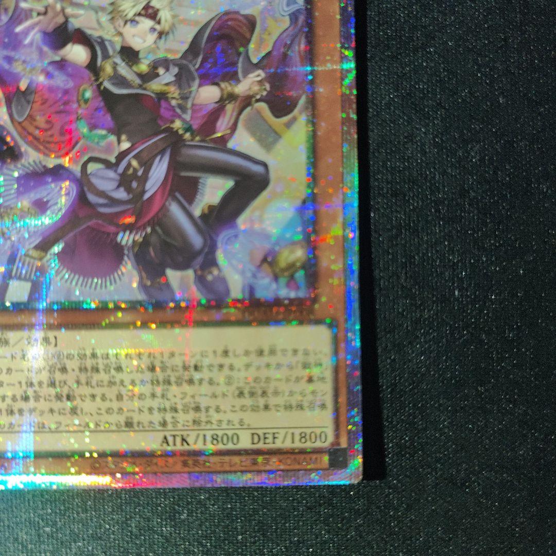 な*送様 無垢なる者 メディウス プリズマティックシークレットレア 遊戯王