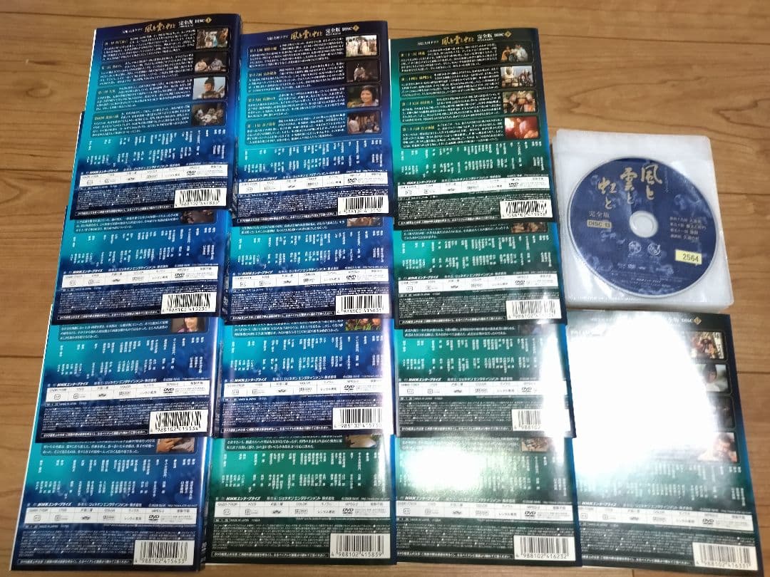 風と雲と虹と　dvd 全巻　1-13巻セット