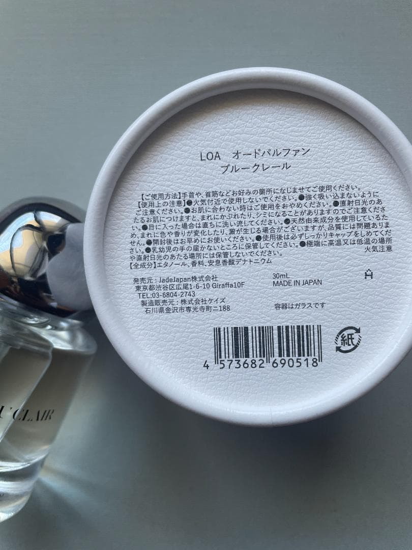 未使用新品！LOA オードパルファン BLEU CLAIR ブルークレール