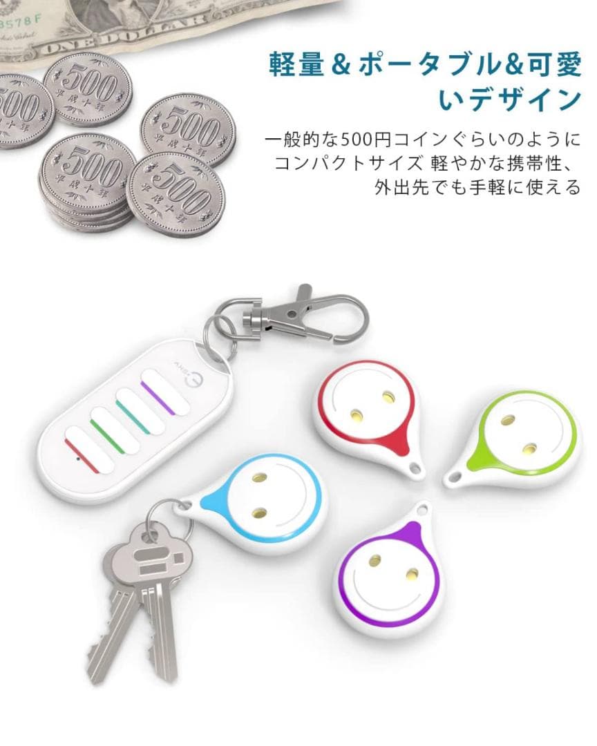 キーファインダー Bluetooth対応 タグ
