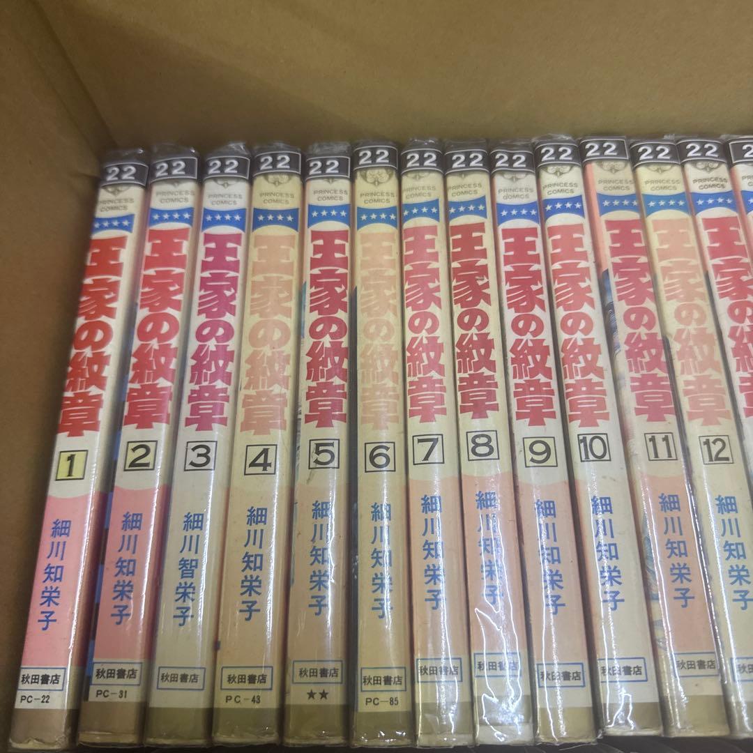 王家の紋章　1巻〜65巻　非全巻　セット　A-809 213
