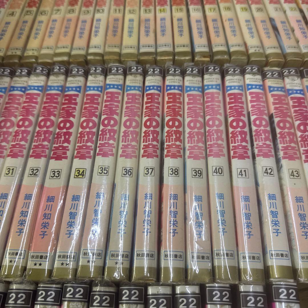 王家の紋章　1巻〜65巻　非全巻　セット　A-809 213