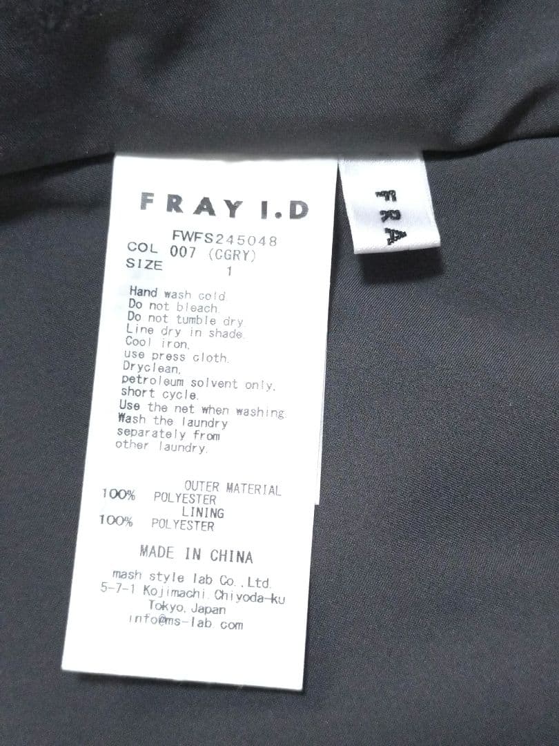 FRAY I.Dフレイアイディー人気完売ラッフルサテンスカートグレー