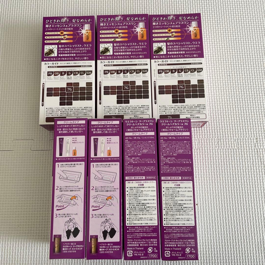 ちびうさWELLA WELLATON 2+1 7G ヘアカラー16セット