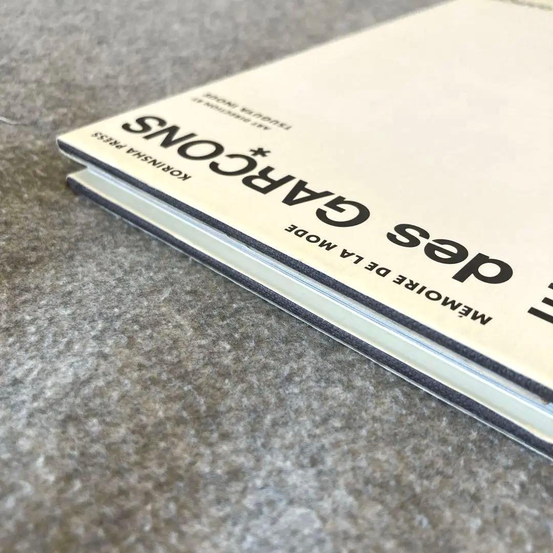 COMME des GARÇONS ギャルソン アートブック 広告