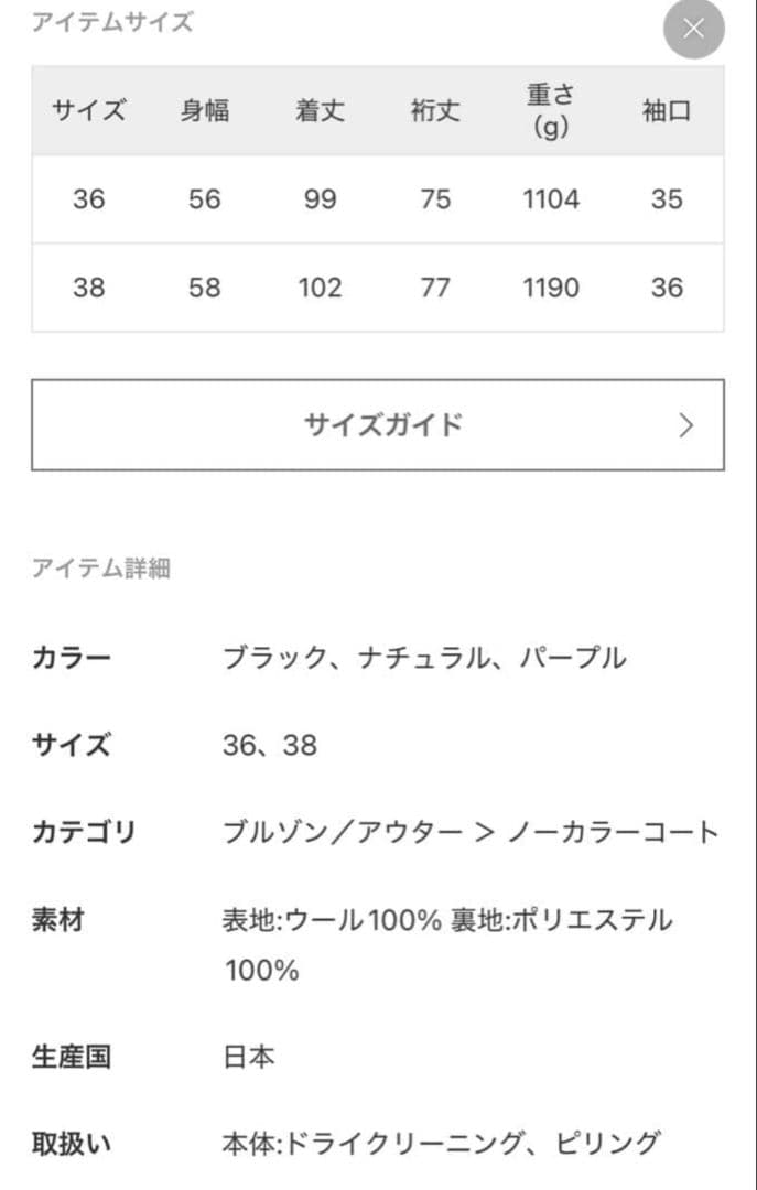 スイビダブルクロスサドルショルダーAラインコート　ノーカラー　36