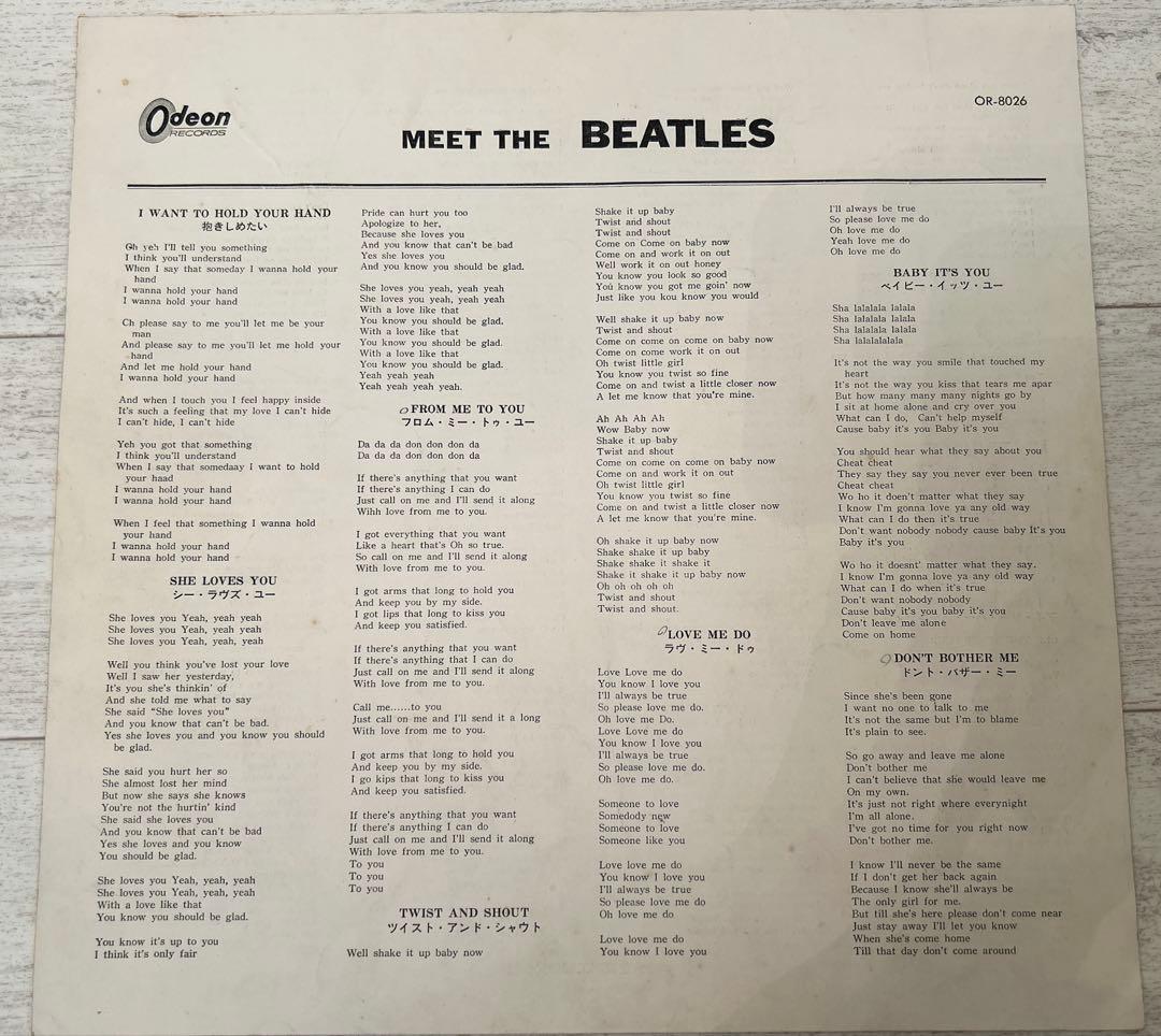 ビートルズ　レコード　赤盤　OR-8026
