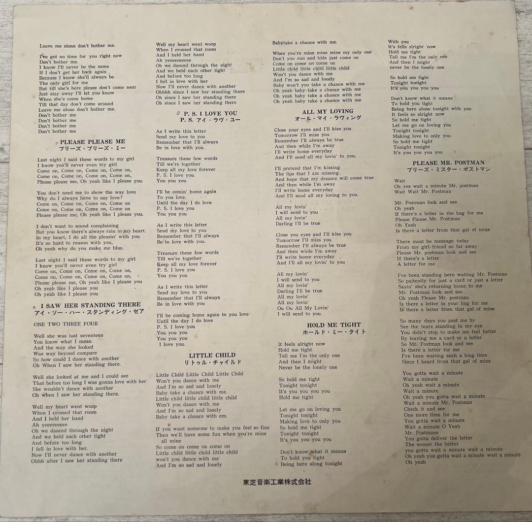 ビートルズ　レコード　赤盤　OR-8026
