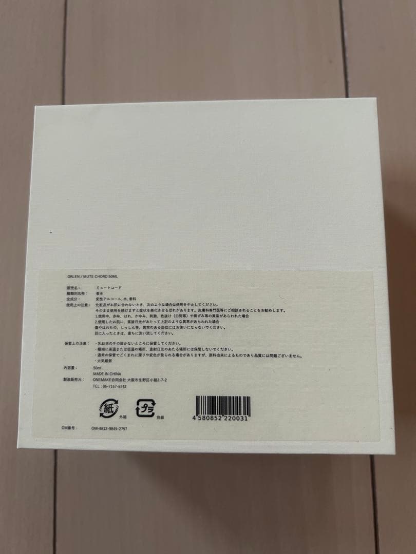 ORLEN mute 50ml ②