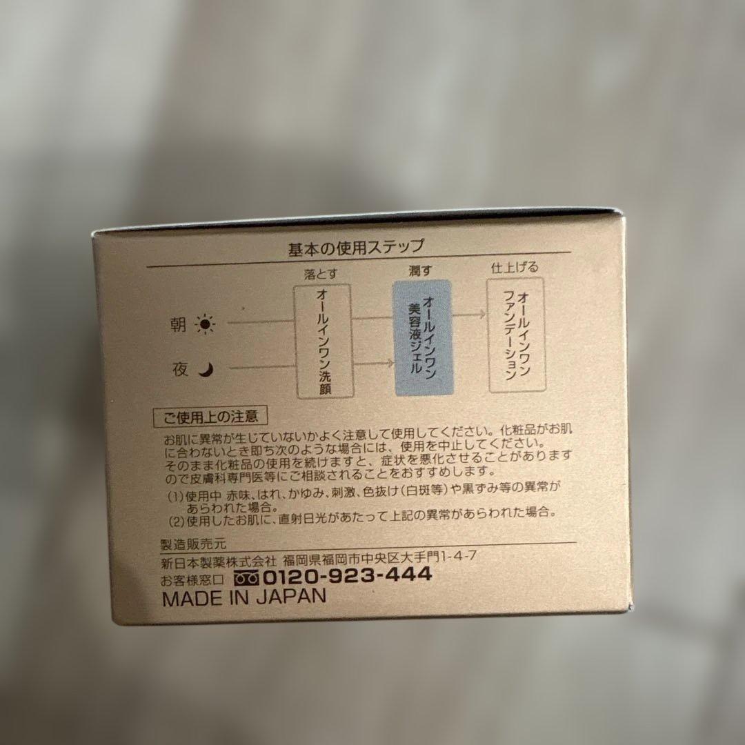 パーフェクトワン☆薬用リンクルストレッチジェル