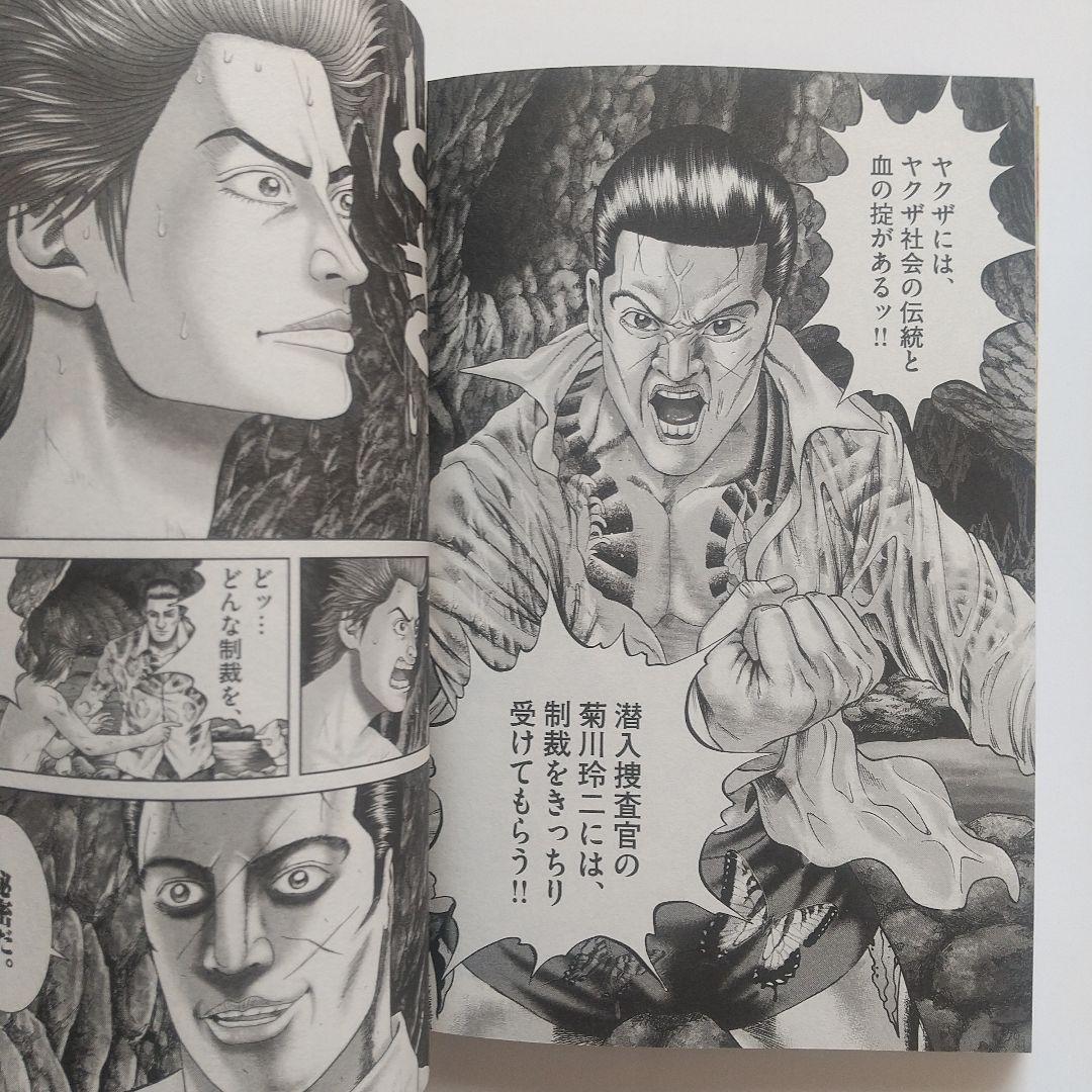 土竜(モグラ)の唄 セルコミック全83巻セット《1~83》高橋のぼる/小学館