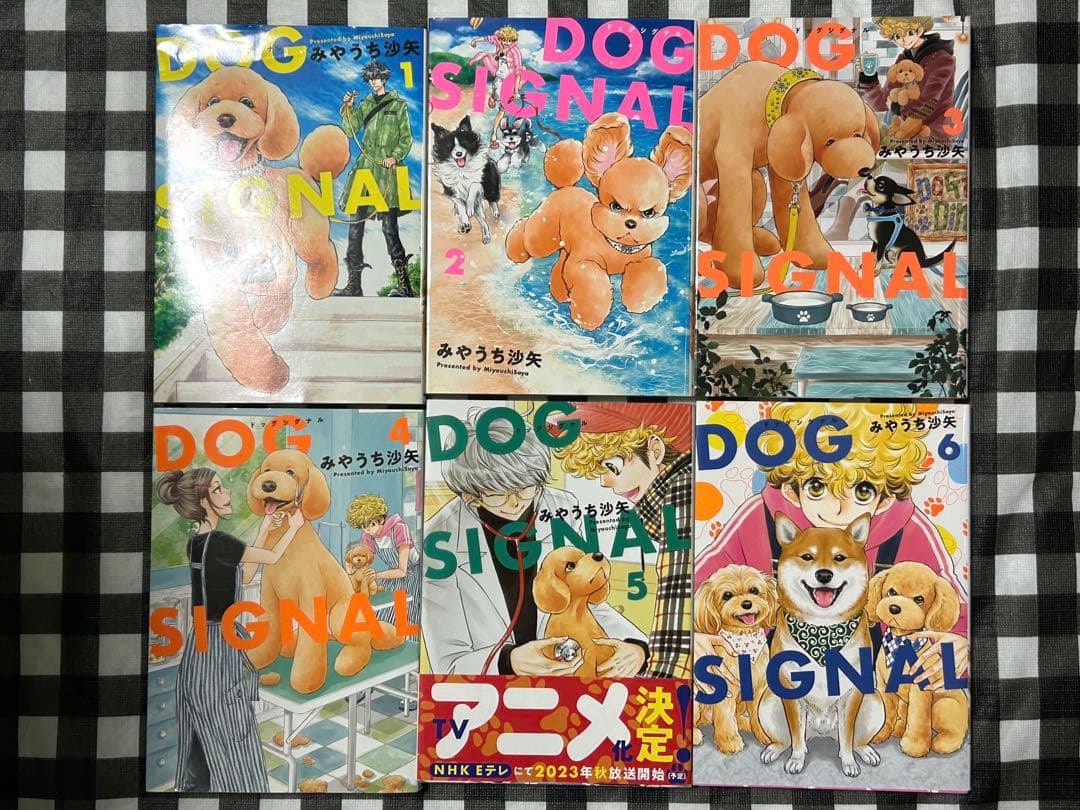 DOG SIGNAL 1〜13巻　まとめ売りセット
