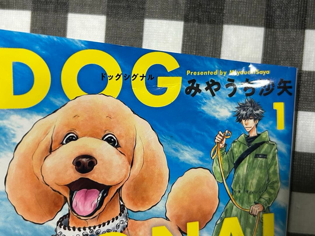 DOG SIGNAL 1〜13巻　まとめ売りセット