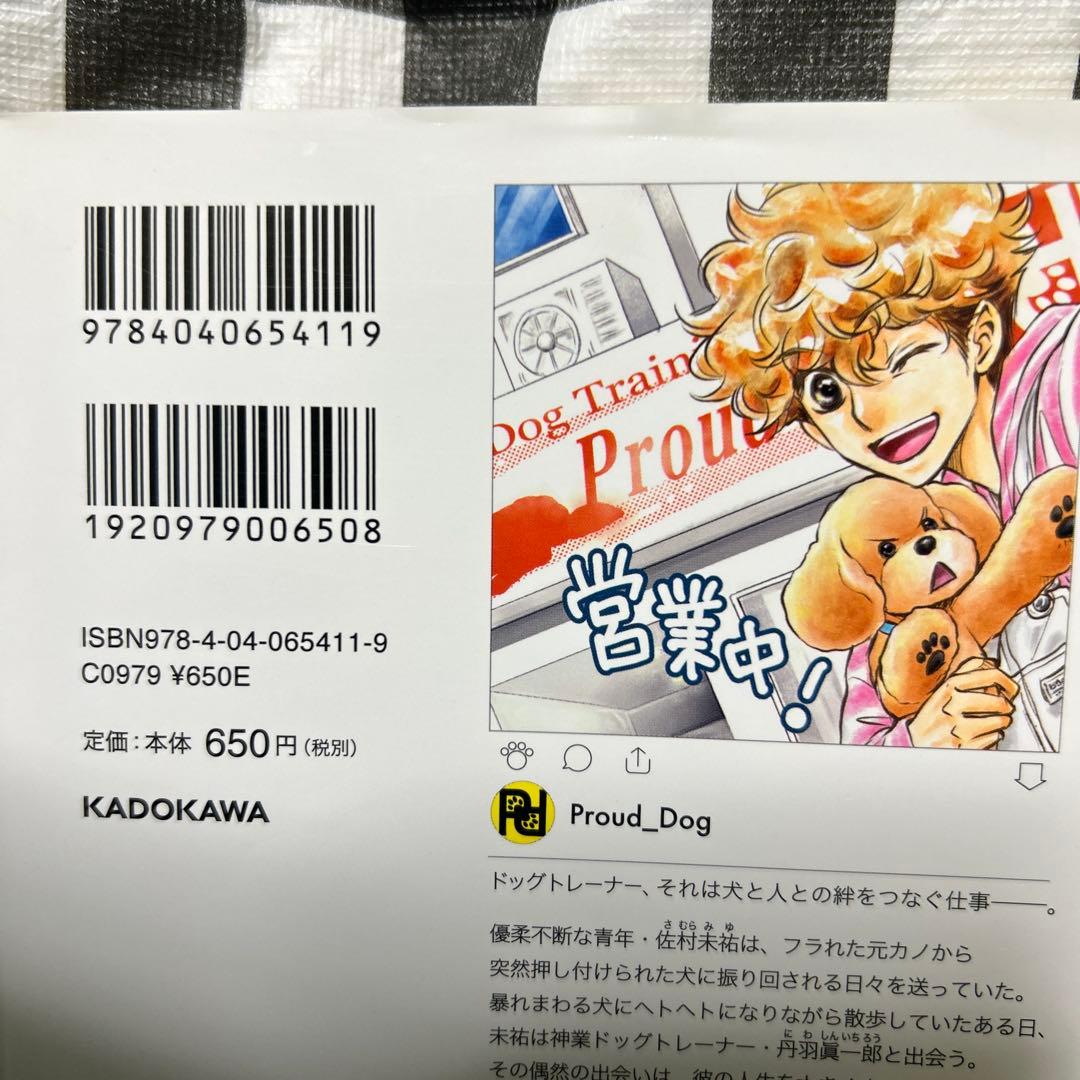 DOG SIGNAL 1〜13巻　まとめ売りセット