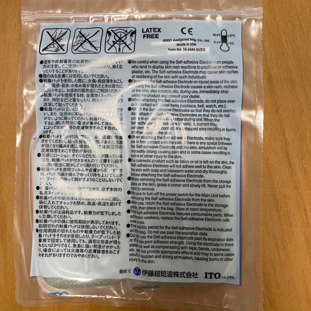 アクセルガード　EMS 伊藤超短波オリジナルPAD 3セット