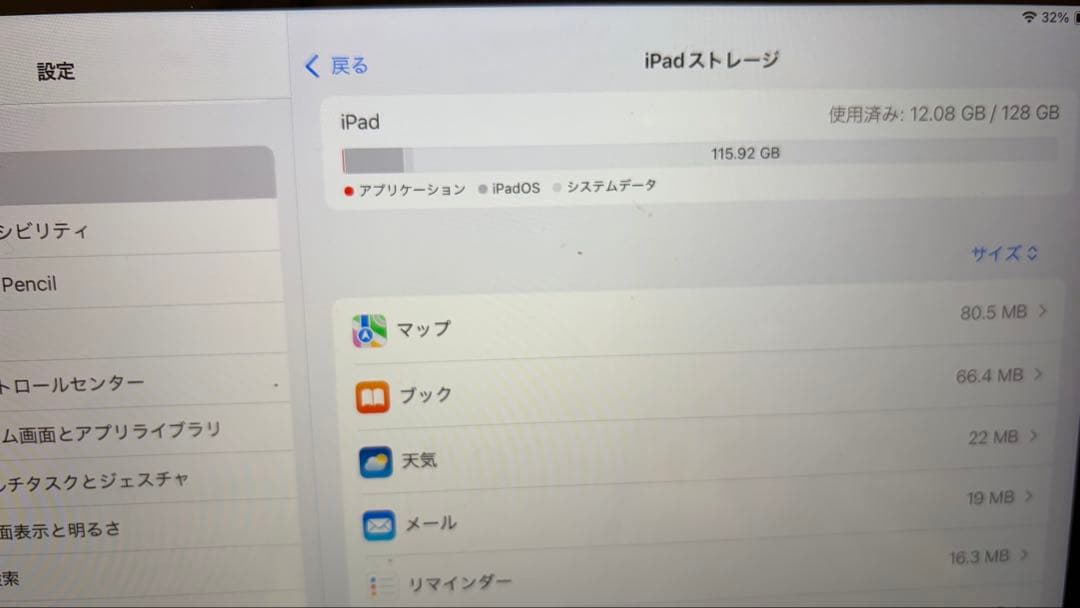 【美品】iPad 第7世代 2019 128GB スペースグレイ