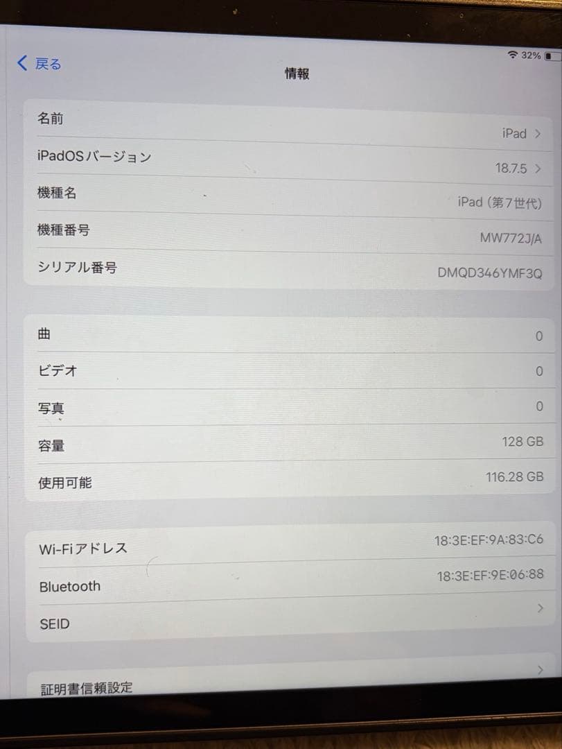 【美品】iPad 第7世代 2019 128GB スペースグレイ