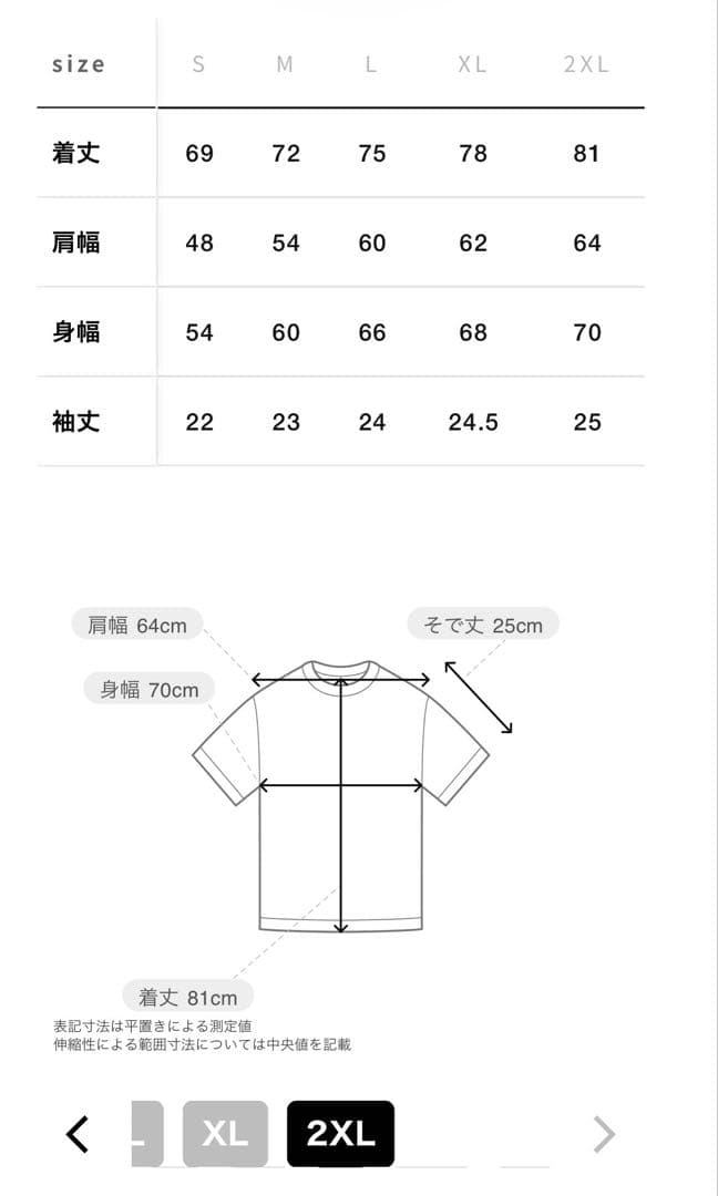 【新品未使用】Keboz Tシャツ　2XL