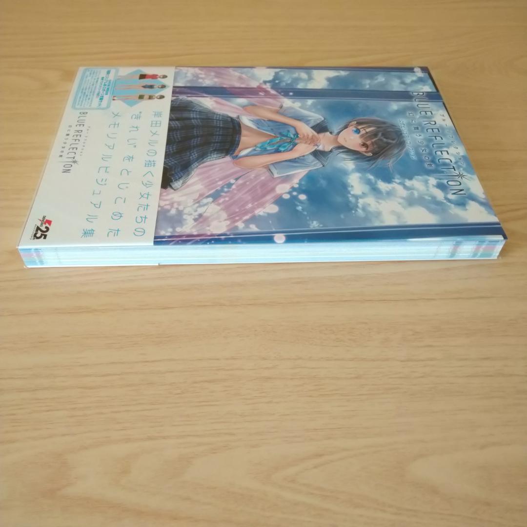 BLUE REFLECTION 幻に舞う少女の剣 公式ビジュアルコレクション