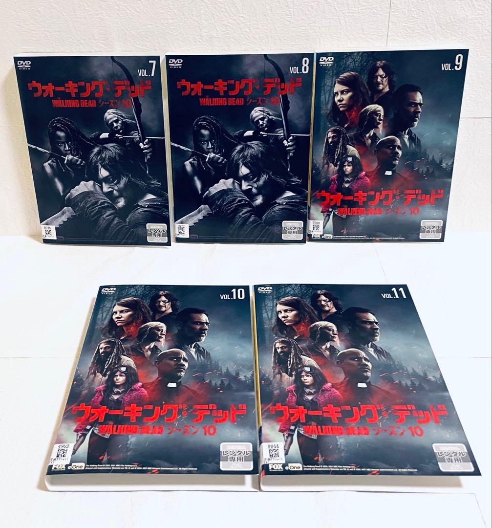 ウォーキング・デッド　シーズン10 【全11巻】　レンタル版DVD 全巻セット
