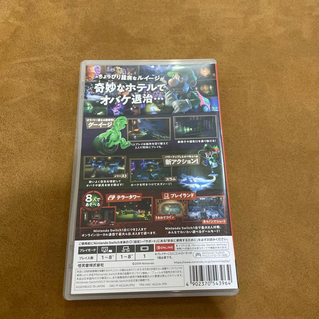 まとめ売りに変更致しました。Luigi Mansion 3 スカーレット